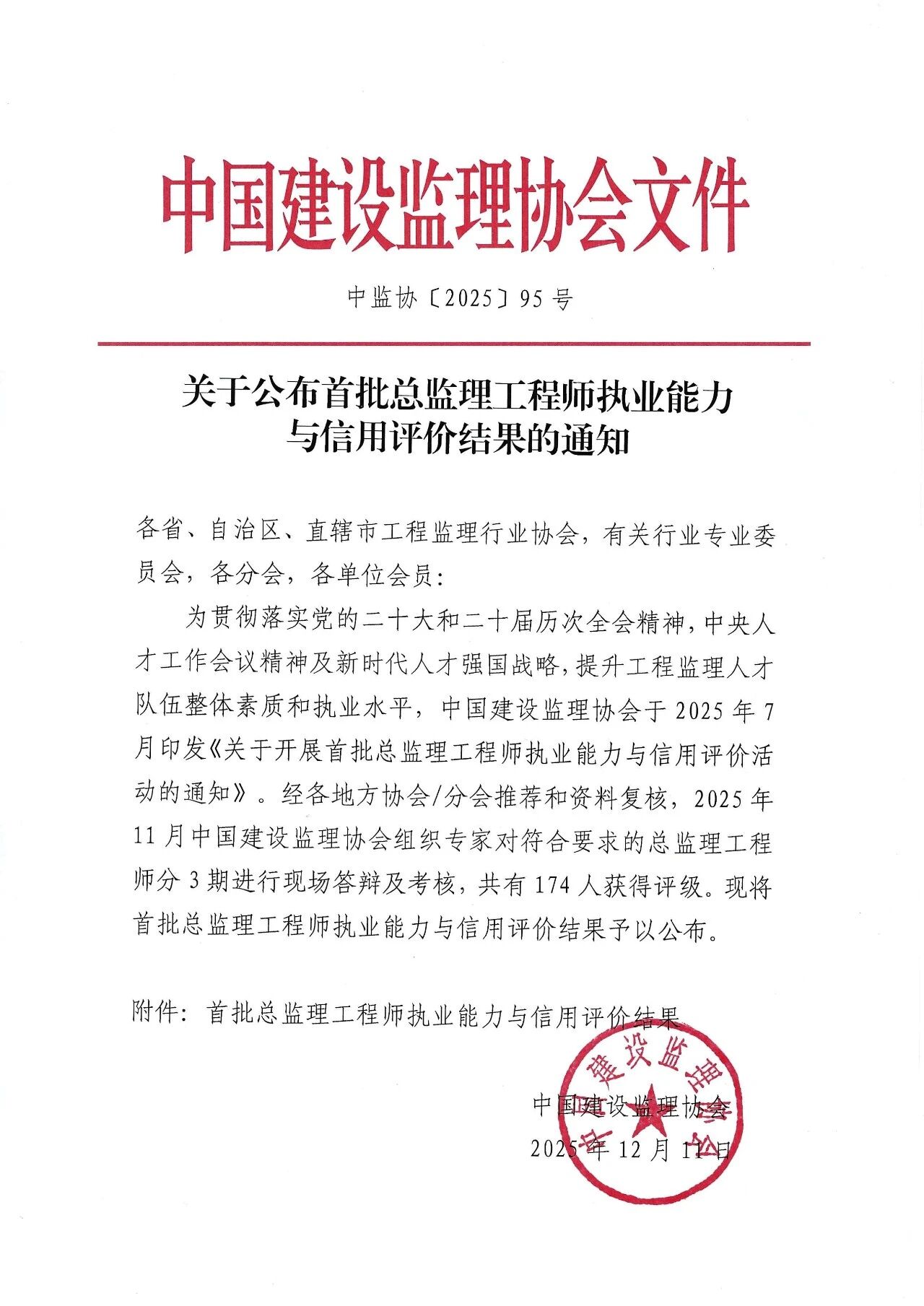 微信圖片_2025-12-12_105515_333.jpg 微信圖片_2025-12-12_105515_333.jpg